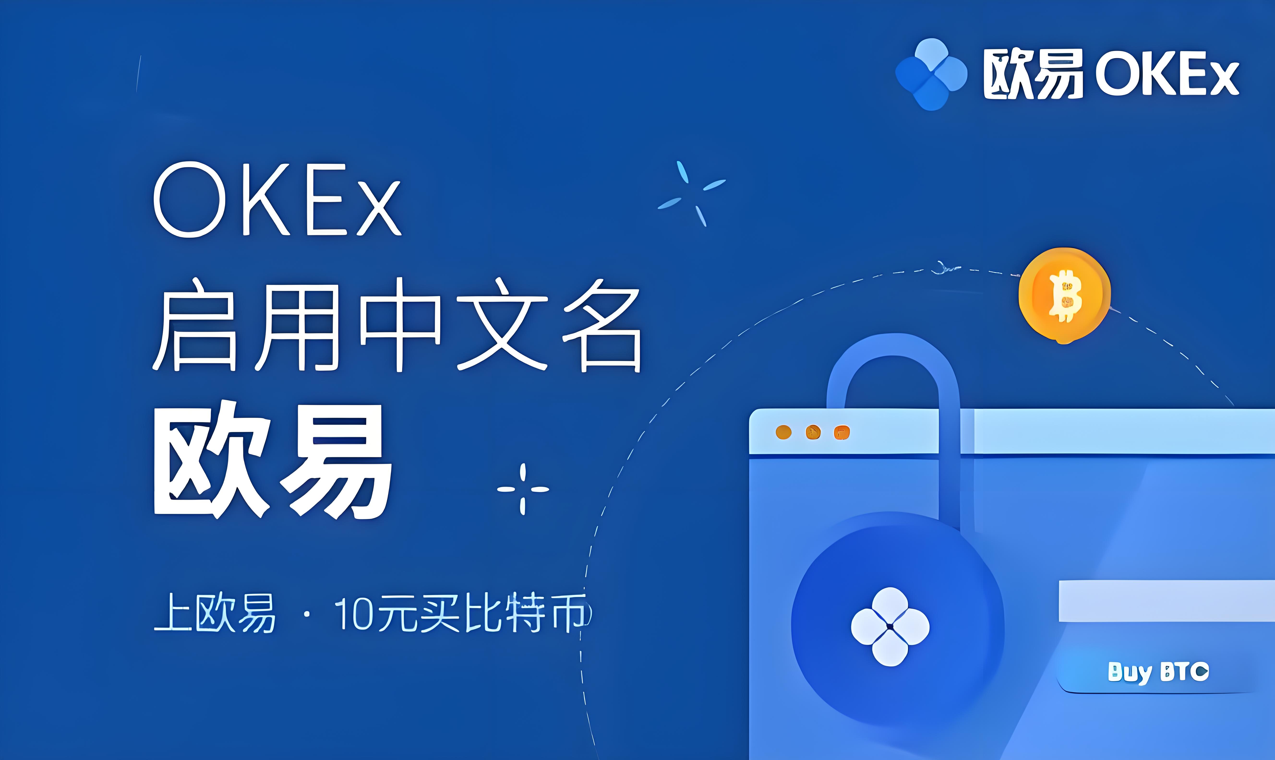 欧交易所app交易所 客户端预览